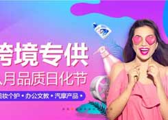跨境電商平臺(tái):洋模平均18歲,來(lái)華三個(gè)月回國(guó)買(mǎi)房