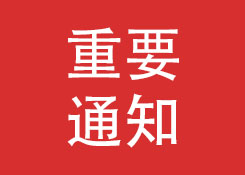 重要通知！上?？诎秾?zhí)行新艙單傳輸制度！違者可能無(wú)法上船！