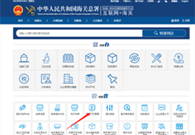 知識產(chǎn)權海關保護備案流程,海關商標知識產(chǎn)權查詢網(wǎng),海關知識產(chǎn)權備案查詢網(wǎng)
