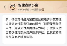 淘寶可以微信支付了,對于跨境電商商家有什么影響