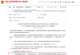 做進口跨境電商公司要承擔什么責任?進口跨境商家要注意事項