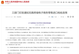 跨境個(gè)人消費(fèi)額度已達(dá)26000元上限為什么還可以下單支付？