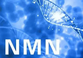 衛(wèi)健委再批NMN,NMN是否將迎來(lái)再次可以跨境電商進(jìn)口
