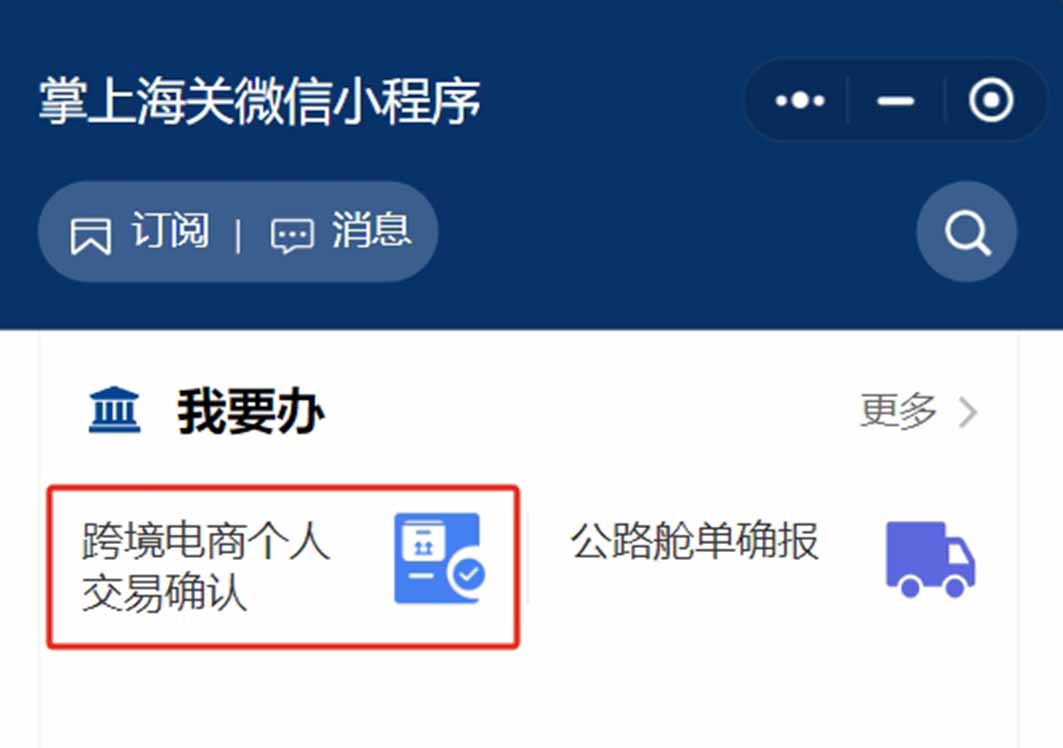 【熱點(diǎn)問(wèn)題解答】跨境電商平臺(tái)身份驗(yàn)核&退貨、攜帶物品入境繳稅、食品境外生產(chǎn)企業(yè)注冊(cè)申請(qǐng)書......