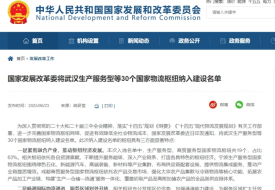 2025年新一批國家物流樞紐建設名單發(fā)布,廣州為商貿(mào)服務型國家物流樞紐