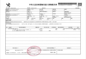 清關(guān)進出口代理警惕:2024年至2025年十大錯誤申報類型