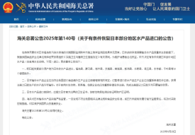 政策解讀:中國將恢復日本水產(chǎn)品進口,跨境電商進口日本食品怎么做?