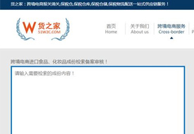 跨境電商進(jìn)口保健食品成份監(jiān)管查詢,備案查詢,禁止添加,監(jiān)管進(jìn)口物種查詢