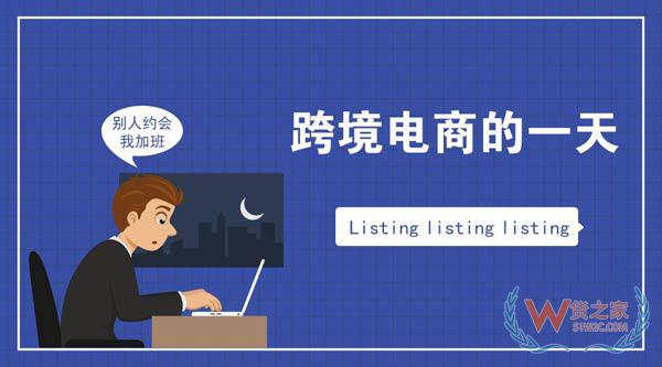 跨境電商行業(yè)一份數(shù)據(jù)曝光了跨境電商從業(yè)者每天的工作時長，你怎么看？貨之家