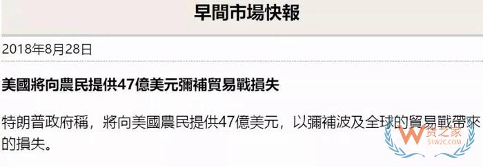 剛剛，美國(guó)給農(nóng)民提供47億美元已彌補(bǔ)關(guān)稅影響，而人民幣開始升值??！貨之家