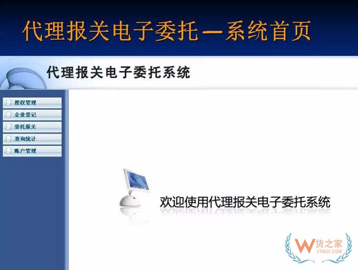 再見，紙質(zhì)代理報(bào)關(guān)委托書！深圳海關(guān)關(guān)于代理報(bào)關(guān)有關(guān)事項(xiàng)的公告-貨之家