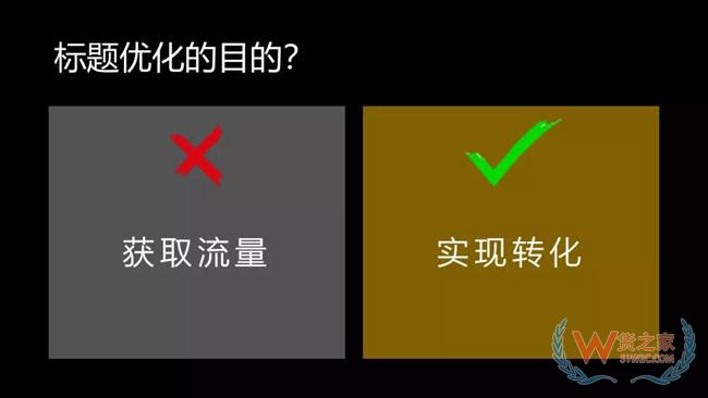 99%的電商運(yùn)營都會犯的5大錯(cuò)誤-貨之家