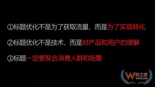 99%的電商運(yùn)營都會犯的5大錯(cuò)誤-貨之家