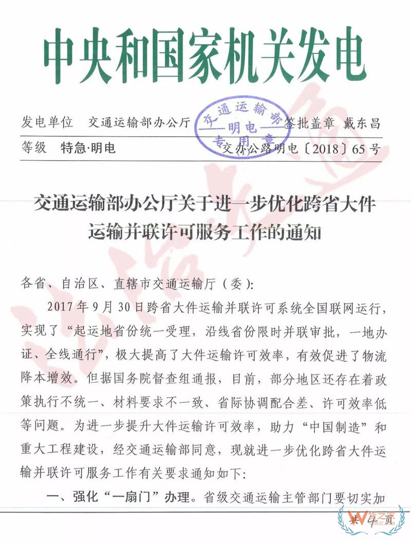 交通部急電：大件運輸每年在“黃?！鄙匣ㄙM1000億？各地限期整改，提升大件運輸審批效率！貨之家