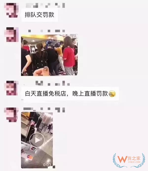 海關(guān)“嚴(yán)查代購(gòu)”一航班查出100多人? 海關(guān)表態(tài)了！貨之家