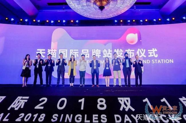 天貓國際：備戰(zhàn)雙十一，75個國家和地區(qū)近兩萬個海外品牌上陣-貨之家
