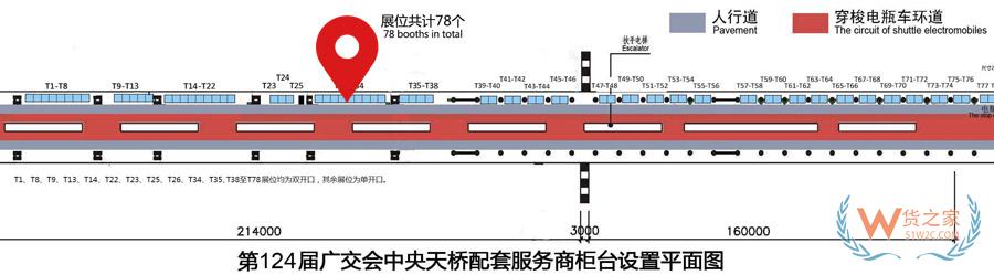 “免倉租365天”惠不可擋，貨之家與您相約第124屆廣交會(huì)-貨之家