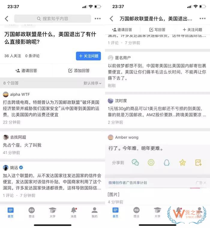 美國官宣即日起啟動退出萬國郵政聯(lián)盟程序，跨境賣家成本或?qū)⒍冈?貨之家