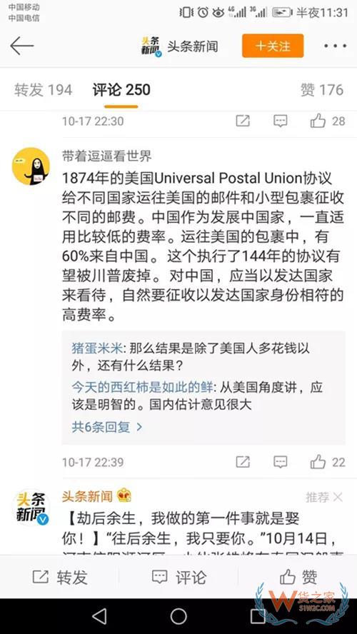 美國官宣即日起啟動退出萬國郵政聯(lián)盟程序，跨境賣家成本或?qū)⒍冈?貨之家