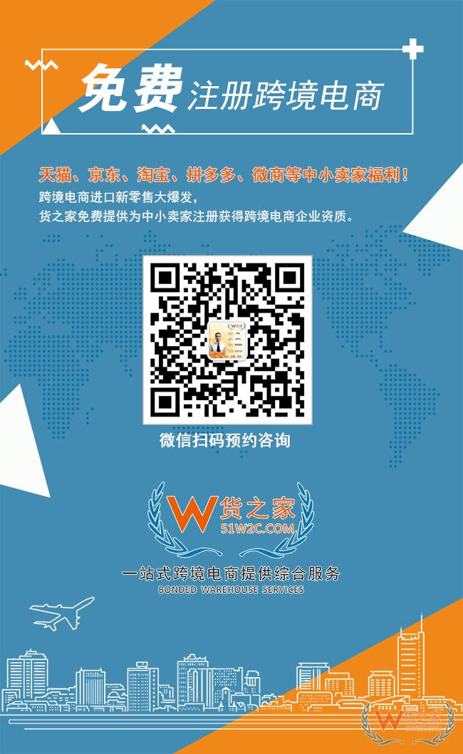 免費注冊跨境電商企業(yè)，天貓、京東、淘寶、拼多多、微商小賣家福利-貨之家