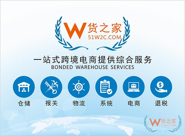 貨之家倉儲服務(wù)集團有限公司簡介