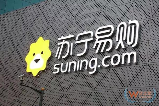 【今日看點(diǎn)】京東物流設(shè)立15億元基金；蘇寧易購(gòu)收購(gòu)家樂(lè)福中國(guó)；東航物流IPO——貨之家