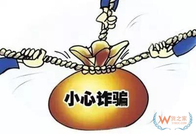 騙走8個(gè)集裝箱貨物！外貿(mào)貨代企業(yè)警惕這些“套路”，已有出口企業(yè)中招！——貨之家