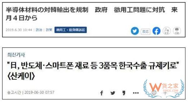 剛剛，日本宣布對韓國實(shí)施貿(mào)易制裁！-貨之家