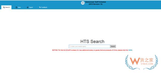 外貿必備7大網站，教你查詢各國進口關稅—貨之家