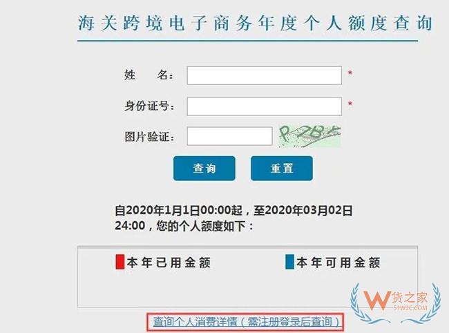 跨境電商進(jìn)口商品如何分辨是否保稅倉發(fā)貨？沒有溯源碼如何辨別真假？-貨之家