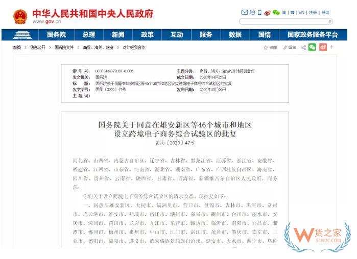 新冠疫情會影響跨境進口電商爆發(fā)嗎？-貨之家