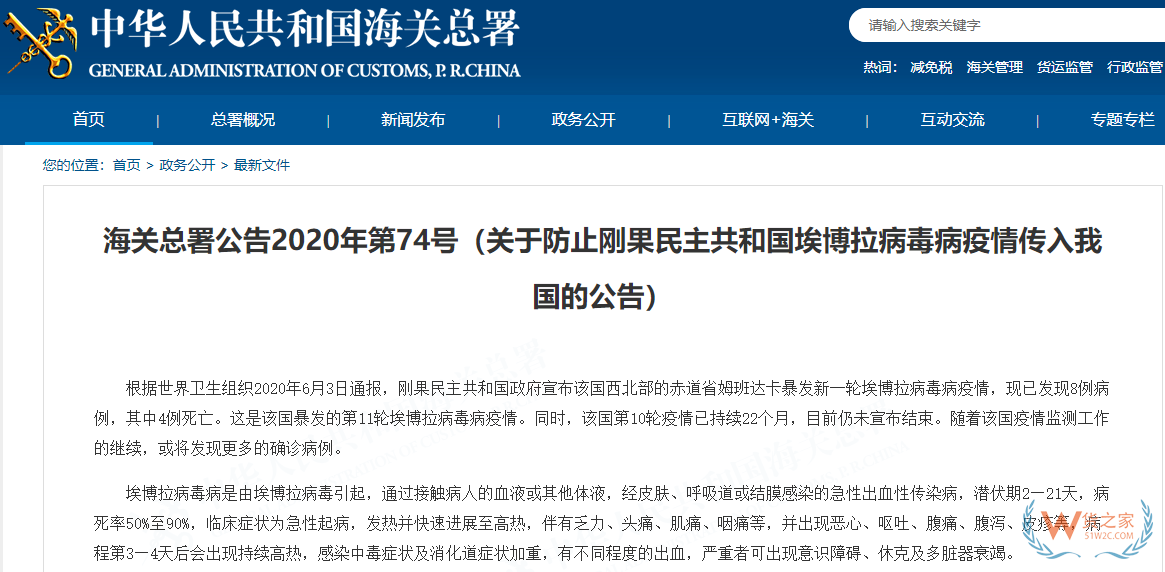 7月，這些海關(guān)政策快來看！對來該國的集裝箱、貨物實施查驗—貨之家