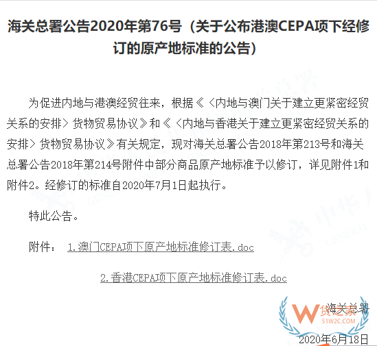 7月，這些海關(guān)政策快來看！對來該國的集裝箱、貨物實施查驗—貨之家