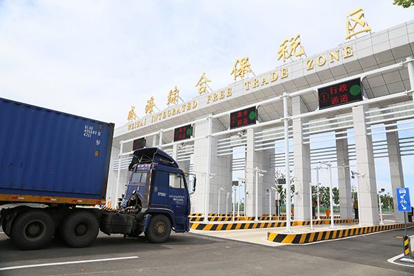 威?？缇畴娮由虅站C合試驗區(qū)_全國105個跨境電子商務綜合試驗區(qū)_跨境電商_威海保稅倉_威海保稅區(qū)_一站式保稅服務平臺-貨之家