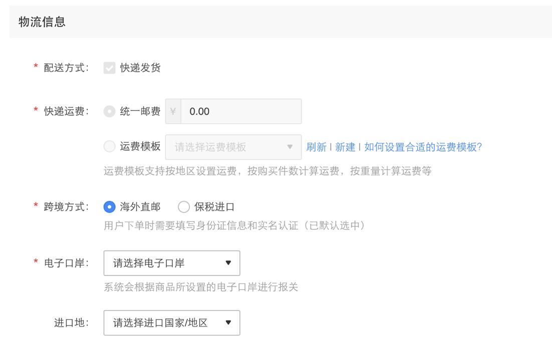 【跨境平臺(tái)入駐】一篇了解有贊跨境入駐流程操作-貨之家