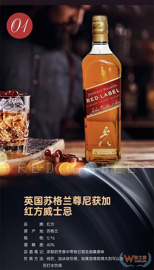 英國蘇格蘭尊尼獲加紅方威士忌酒 1L/瓶-貨之家