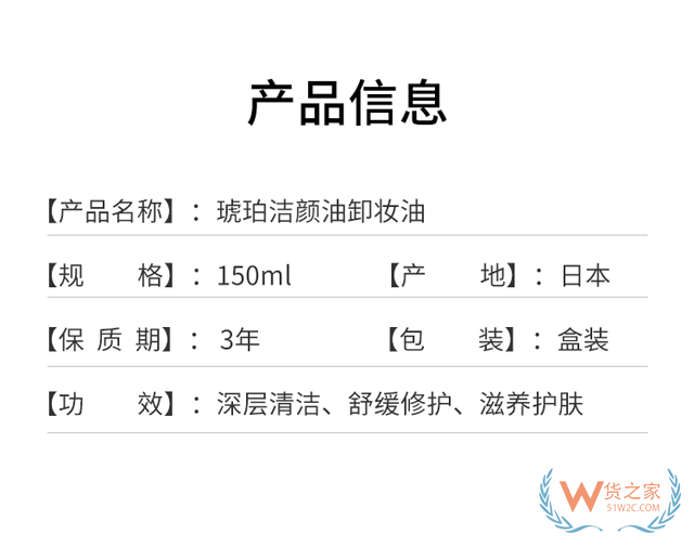 SHUUEMURA植村秀琥珀卸妝油150ml-貨之家