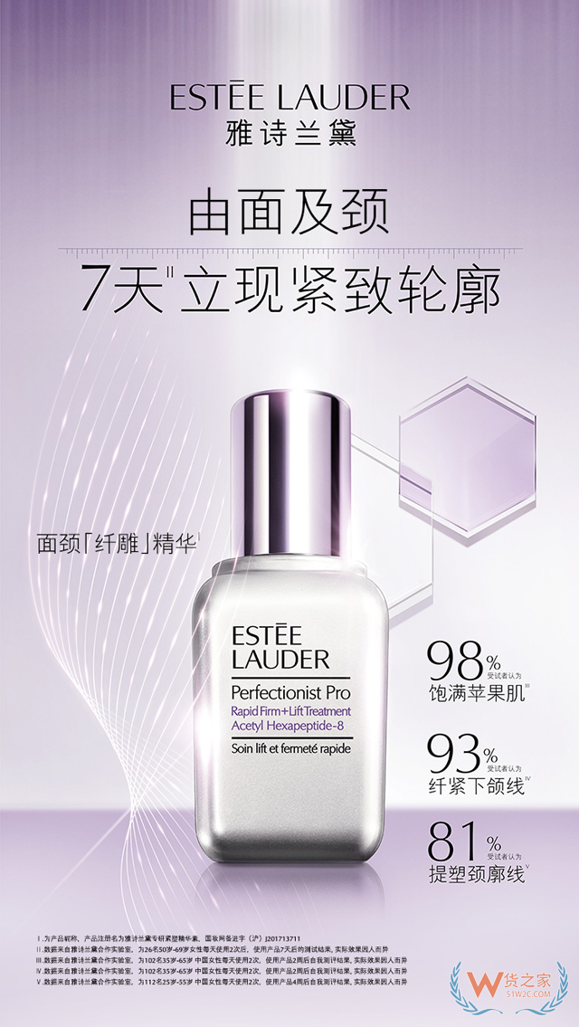 EsteeLauder雅詩(shī)蘭黛線雕精華-貨之家