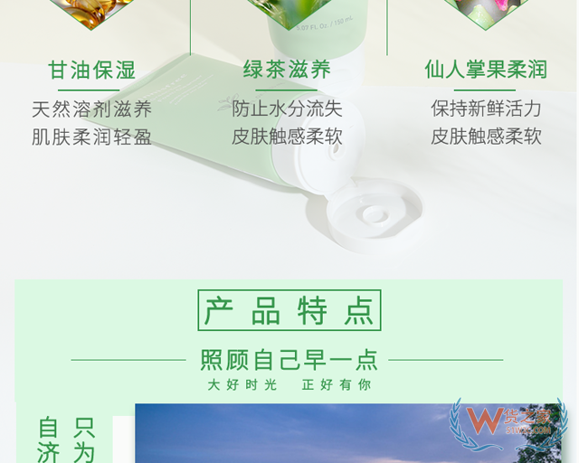 INNISFREE悅詩(shī)風(fēng)吟綠茶保濕潔面膏-貨之家