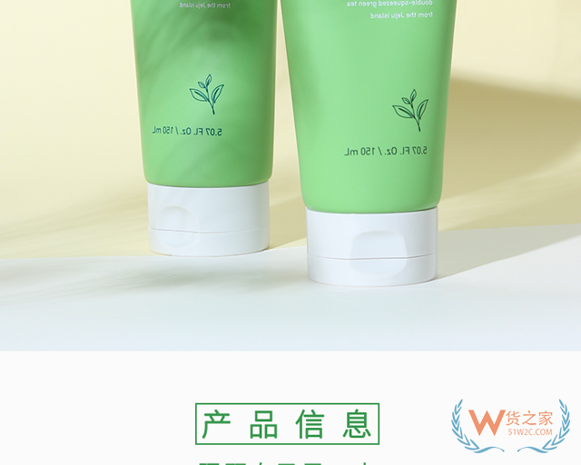 INNISFREE悅詩(shī)風(fēng)吟綠茶保濕潔面膏-貨之家