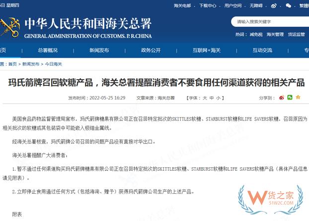 這類進(jìn)口軟糖產(chǎn)品被召回，海關(guān)總署提醒消費(fèi)者立即停止食用-貨之家