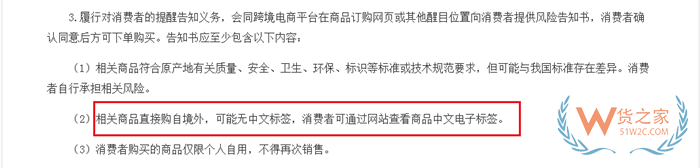 跨境電商進口商品是否需要貼中文標(biāo)簽?保稅倉發(fā)貨可以不貼中文標(biāo)簽嗎?