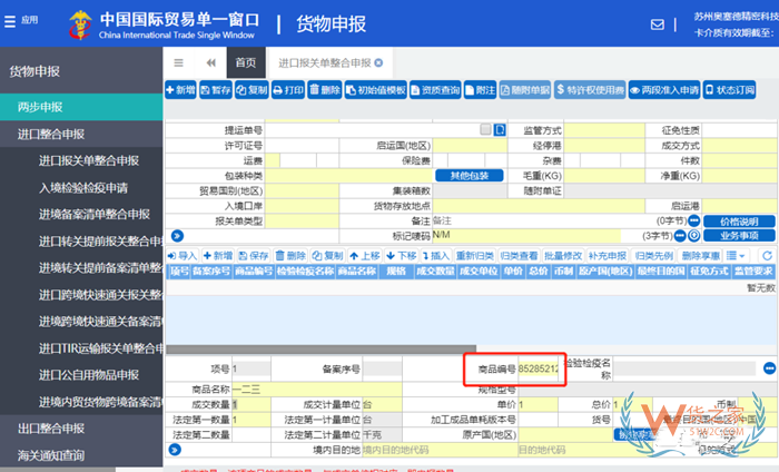 申報(bào)要素是什么意思?報(bào)關(guān)申報(bào)要素怎么填寫(xiě)