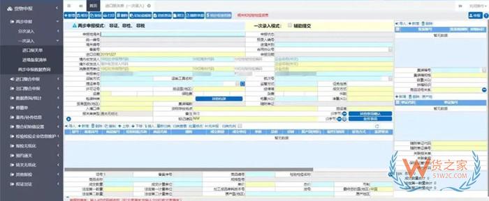 兩步申報是什么意思?兩步申報分為哪兩步申報