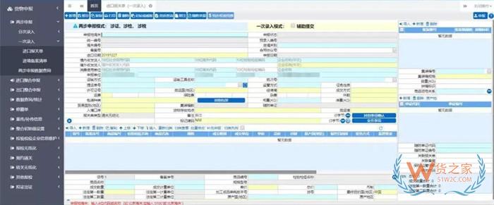 兩步申報是什么意思?兩步申報分為哪兩步申報