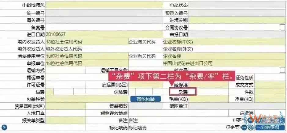 一篇了解碼頭裝卸費，是否需要計入完稅價格-貨之家