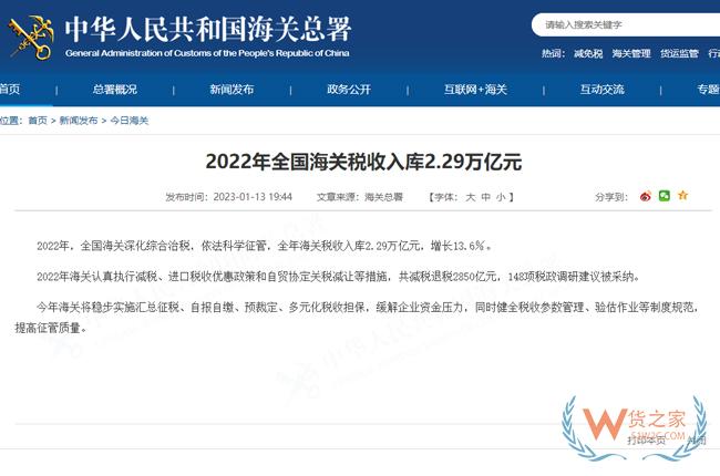 疫情以來，歷年海關(guān)稅收入庫情況-貨之家