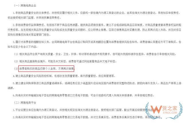 關(guān)于原裝進(jìn)口嬰幼兒奶粉的跨境電商的問題-貨之家