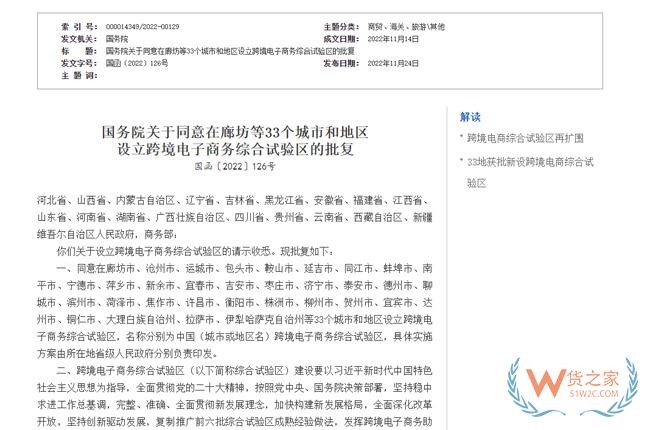 2022年跨境電商市場規(guī)模15.7萬億元，同比增長10.56%-貨之家