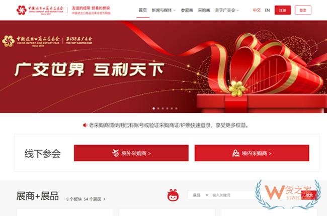 第133屆廣交會(huì)成功舉辦，進(jìn)口展帶來(lái)更多新機(jī)遇-貨之家